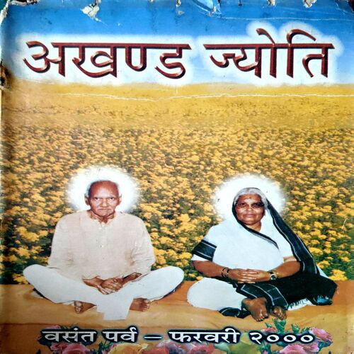 trashed-1783749583-Document 27_19 Akhand jyoti (Feb 2000)