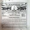 trashed-1783749583-Document 27_2 Akhand jyoti (jan 2004)