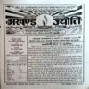 trashed-1783749583-Document 27_26 Akhand jyoti (Feb 2011)