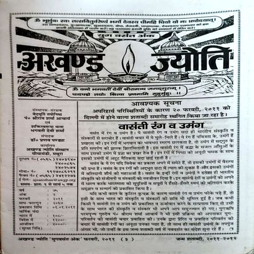 trashed-1783749583-Document 27_26 Akhand jyoti (Feb 2011)