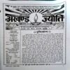 Akhand jyoti (Feb 2020)