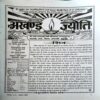 trashed-1783749583-Document 27_32 Akhand jyoti (Feb 2015)