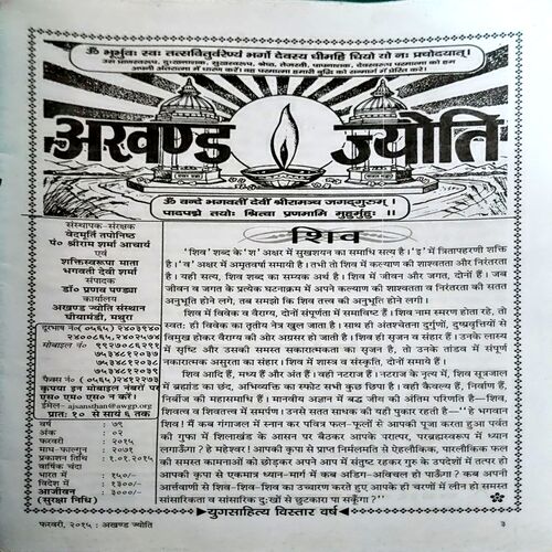 trashed-1783749583-Document 27_32 Akhand jyoti (Feb 2015)