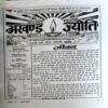 trashed-1783749583-Document 27_8 Akhand jyoti (jan 2020)