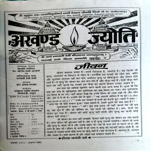 trashed-1783749583-Document 27_8 Akhand jyoti (jan 2020)