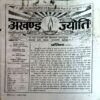 trashed-1783749584-Document 27_35 Akhand jyoti (Dec 2010)