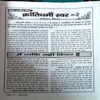 trashed-1783749584-Document 27_38 Akhand jyoti (Dec 2011)