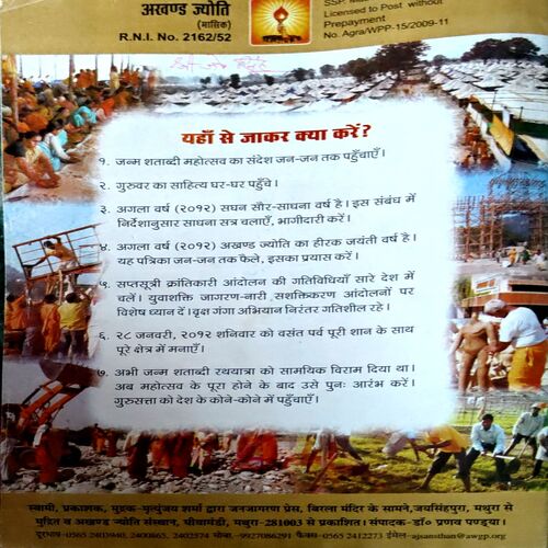 trashed-1783749584-Document 27_39 Akhand jyoti (Dec 2011)