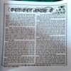 trashed-1783749584-Document 27_41 Akhand jyoti (Dec 2020)