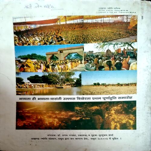 trashed-1783749584-Document 27_45 Akhand jyoti (Dec 1995)