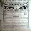 trashed-1783749584-Document 27_47 Akhand jyoti (Dec 2002)