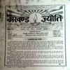 trashed-1783749584-Document 27_50 Akhand jyoti (Oct 2002)
