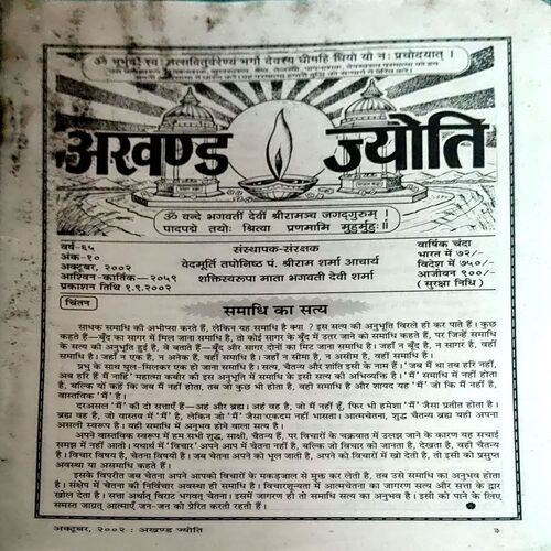 trashed-1783749584-Document 27_50 Akhand jyoti (Oct 2002)
