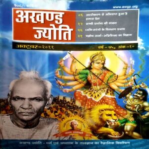 trashed-1783749584-Document 27_52 Akhand jyoti (Oct 2011)