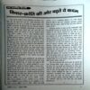 trashed-1783749584-Document 27_53 Akhand jyoti (Oct 2011)