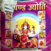 Akhand jyoti (Oct 2009) (front cover is damaged)