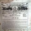 Akhand jyoti (Oct 2009) (front cover is damaged)