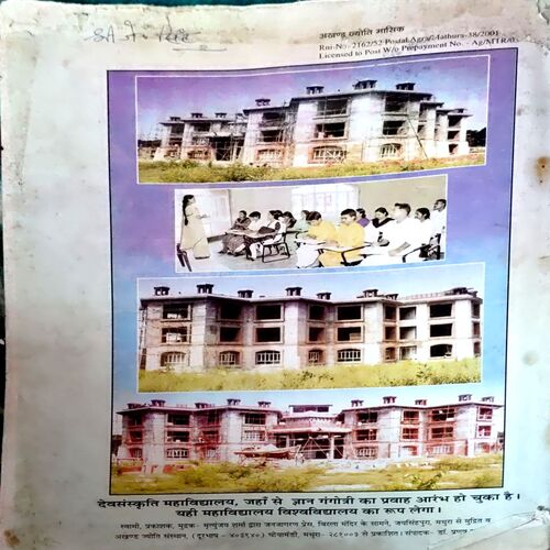 Akhand jyoti (Oct 2009) (front cover is damaged)