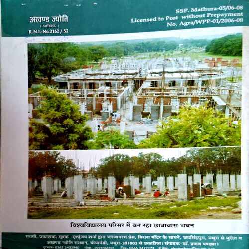 trashed-1783749584-Document 27_60 Akhand jyoti (Oct 2007)
