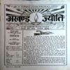 trashed-1783749584-Document 27_62 Akhand jyoti (SEPT 2006)