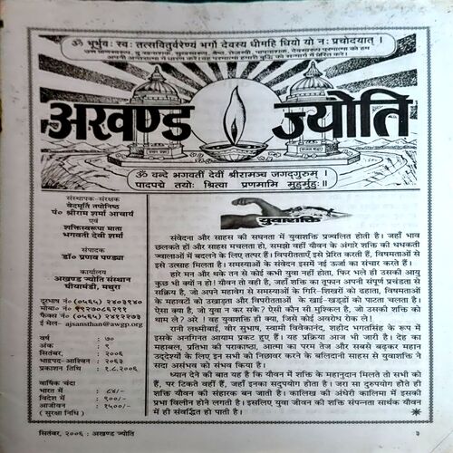 trashed-1783749584-Document 27_62 Akhand jyoti (SEPT 2006)