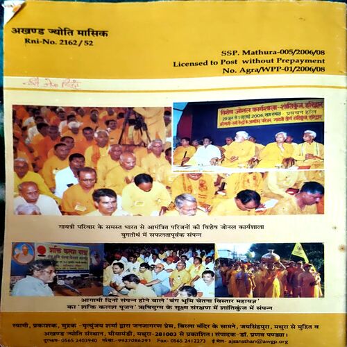 trashed-1783749584-Document 27_63 Akhand jyoti (SEPT 2006)