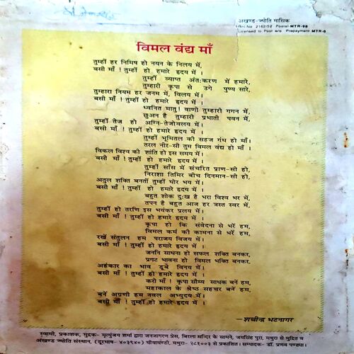 trashed-1783749584-Document 27_66 Akhand jyoti (SEPT 1998) (Covers and pages are damaged)