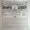 trashed-1783749584-Document 27_68 Akhand jyoti (SEPT 2002)