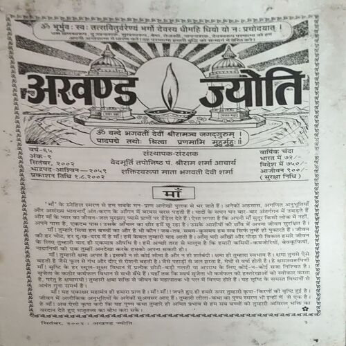 trashed-1783749584-Document 27_68 Akhand jyoti (SEPT 2002)