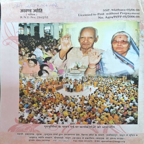 trashed-1783749584-Document 27_72 Akhand jyoti (SEPT 2008)
