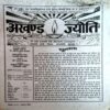 trashed-1783749584-Document 27_74 Akhand jyoti (SEPT 2009)
