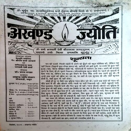 trashed-1783749584-Document 27_74 Akhand jyoti (SEPT 2009)