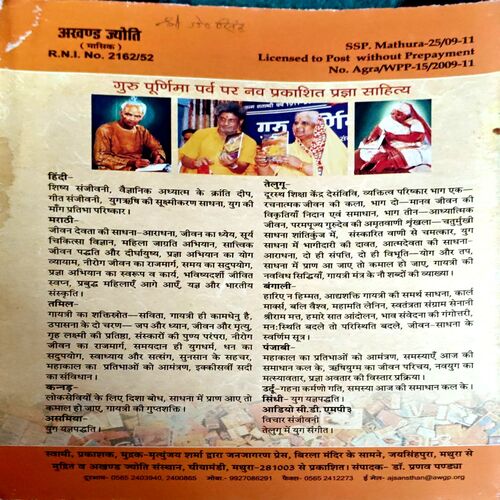 trashed-1783749584-Document 27_75 Akhand jyoti (SEPT 2009)