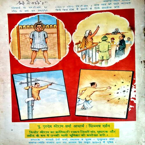 Akhand jyoti (May 1991)