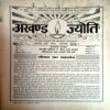 trashed-1783749584-Document 27_80 Akhand jyoti (May 2000)