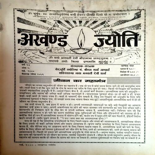 trashed-1783749584-Document 27_80 Akhand jyoti (May 2000)
