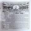 trashed-1783749584-Document 27_83 Akhand jyoti (May 2017)