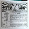 trashed-1783749584-Document 27_89 Akhand jyoti (May 2021)