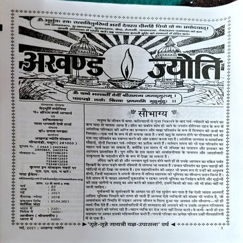 trashed-1783749584-Document 27_89 Akhand jyoti (May 2021)