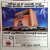 trashed-1784264444-Document 31_11 Cricket Samrat (July 1997)