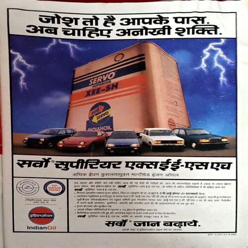 trashed-1784264444-Document 31_11 Cricket Samrat (July 1997)