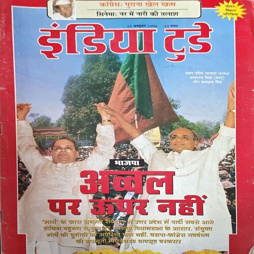 trashed-1784264444-Document 31_22 India Today (15 Oct 1996)