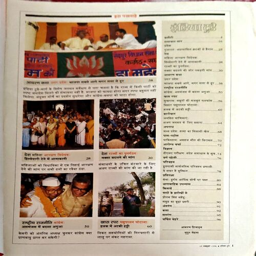trashed-1784264444-Document 31_23 India Today (15 Oct 1996)
