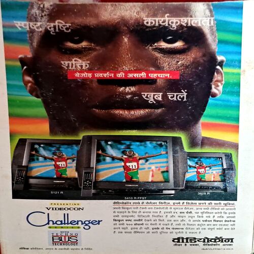 Cricket Samrat (Sept 1997)