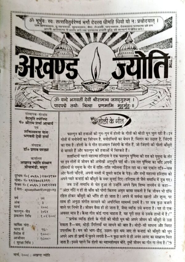 .trashed-1784264445-Document 31_101 Akhand Jyoti (March 2008)