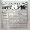 trashed-1784264445-Document 31_104 Akhand Jyoti (Oct 2006)