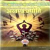Akhand Jyoti (Sept 2015)