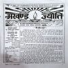 Akhand Jyoti (Sept 2015)