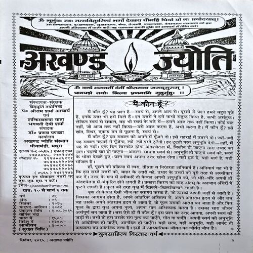 Akhand Jyoti (Sept 2015)