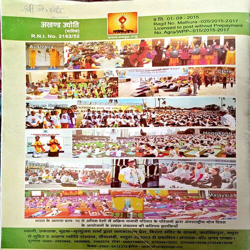 Akhand Jyoti (Sept 2015)